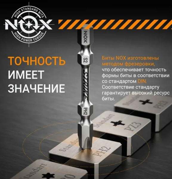 Бита impact Ph2-60 E6.3, 2 шт карта  STRIKE COREBIT (333260-2); 11613865