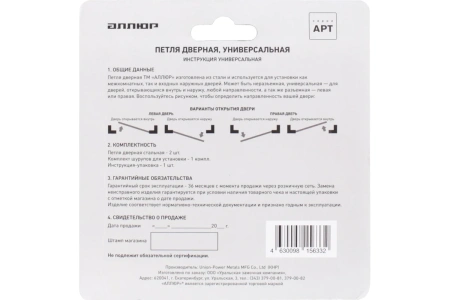 Петля дверная 101x76 2 подшипника, СТАРАЯ БРОНЗА, 2 шт АЛЛЮР 2043-2ВВ-FHP АВ/13700; 11614712