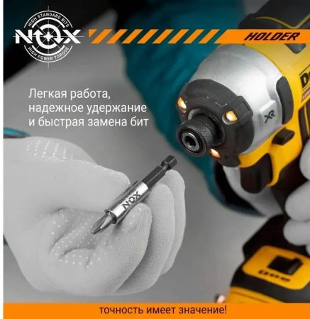 Держатель для бит Е6,3 50мм, 1шт NOX (350551); 11613987
