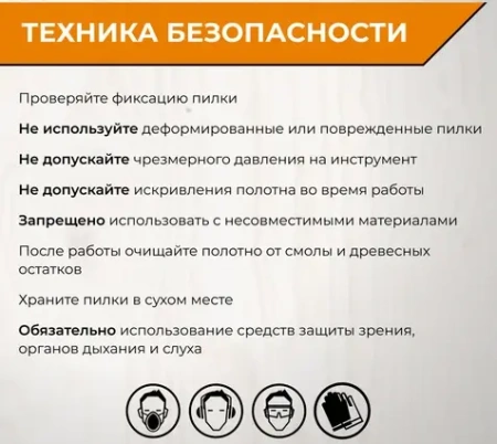 Пилки для сабельной пилы по дереву S1617K 300 мм, шаг 8.5 мм 2 шт RAGE 552152; УТ-00000313