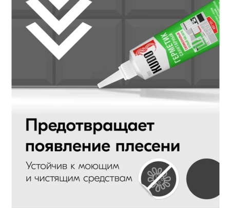 Герметик силиконовый санитарный 280мл белый тюбик 85 мл KUDO KSТ-121; 11605544 Герметик силиконовый санитарный 280мл белый тюбик 85 мл KUDO KSТ-121; 11605544