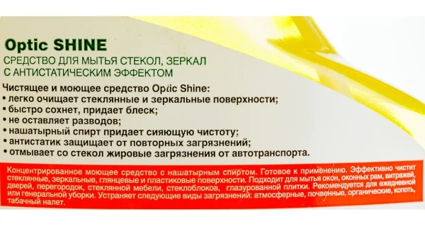 Средство для мытья стекол и зеркал с антистатическим эффектом 0,5л Optic Shine 116-0; 11614466