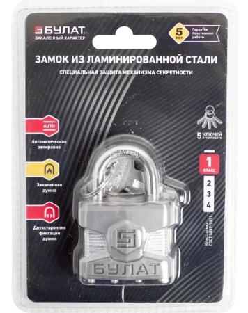 Замок навесной 5 ключей d-6 мм сталь БУЛАТ ВС 0140 ПЛ; 11614674