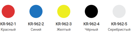 Эмаль для суппортов синяя 520мл KERRY KR-962.2; 11604758