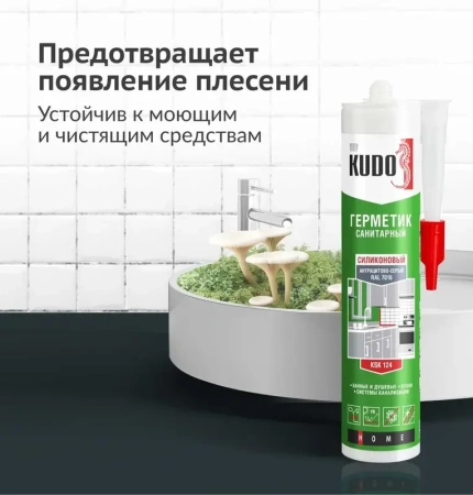 Герметик силиконовый санитарный 280мл антрацитовый серый RAL 7016 KUDO  KSK-124; 11605433 Герметик силиконовый санитарный 280мл антрацитовый серый RAL 7016 KUDO  KSK-124; 11605433