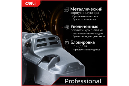 УШМ профессиональная 2000Вт, 180мм, 8500об/мин, картон  Deli DE-JM180-1E; 11613368