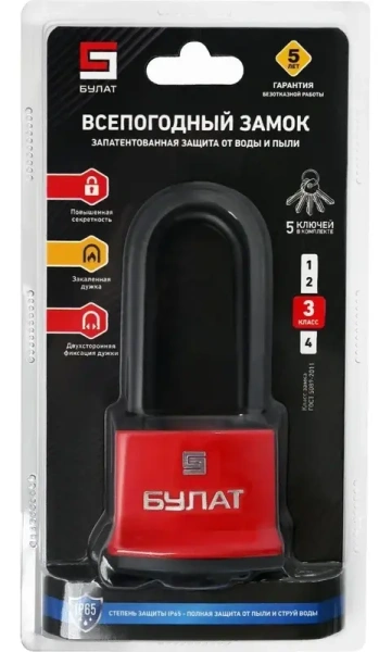 Замок навесной 5 ключей d-10,1 мм всепогодный БУЛАТ ВС 1-П58-01 ПЛ; 11614670