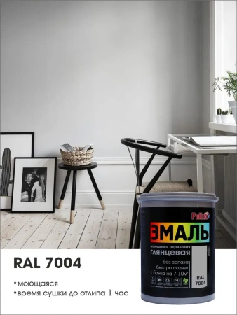 Эмаль акриловая глянцевая №609 серая RAL 7004, 2,5кг  PALIZH СЕ-609-2,5; 11606910