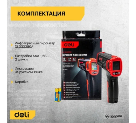 Инфракрасный пирометр (термометр от -30 до 550°C) цветной дисплей,  Deli DL333550; 11612583