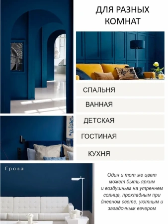 Краска интерьерная шелковисто-матовая №826 гроза 1,25кг PALIZH РС-826-1,25; 11614054