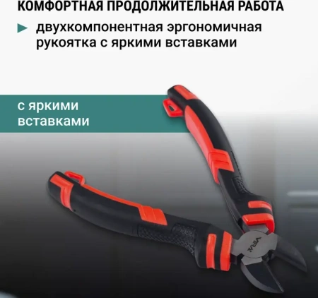 Бокорезы для проводов усиленные 160 мм 6 дюймов, сталь CS 55,  2К ручка VIRA 311039; УТ-00000322