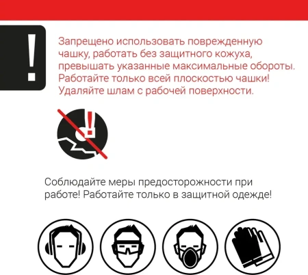 Чашка алмазная бумеранг 125 мм VIRA 592034; УТ-00000268