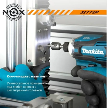 Ключ-насадка магнитная 17х65мм 5шт. NOX SETTER (551765-5); 11615086 Ключ-насадка магнитная 17х65мм 5шт. NOX SETTER (551765-5); 11615086
