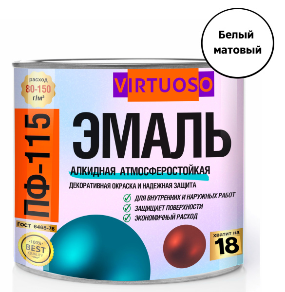 Эмаль ПФ-115 VIRTUOSO RAL9016 белая матовая  2,4 кг  11588625