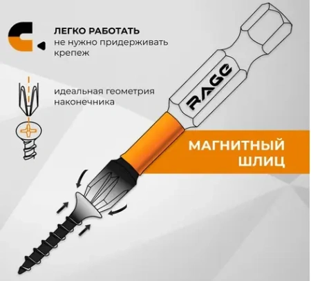 Биты торсионные S2 PH2 x 50 мм 2 шт RAGE 554125; УТ-00000231