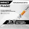 Биты торсионные S2 PZ2 x 50 мм 10 шт RAGE 554160; УТ-00000233