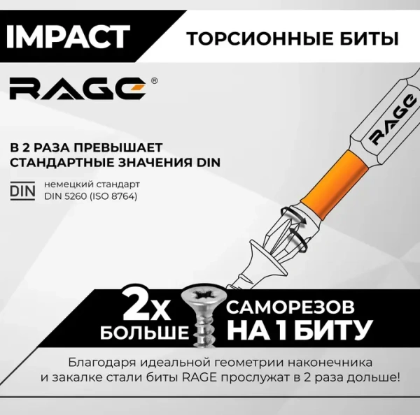 Биты торсионные S2 PZ2 x 50 мм 10 шт RAGE 554160; УТ-00000233