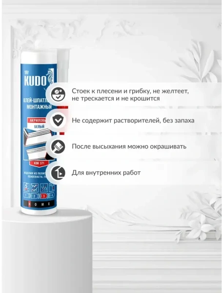 Клей-шпатлевка на акриловой основе белый 280мл KUDO HOME  КВК-371; 11614308