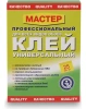 Клей обойный универсальный 200гр QUALITY Мастер 4660013350248;  25199