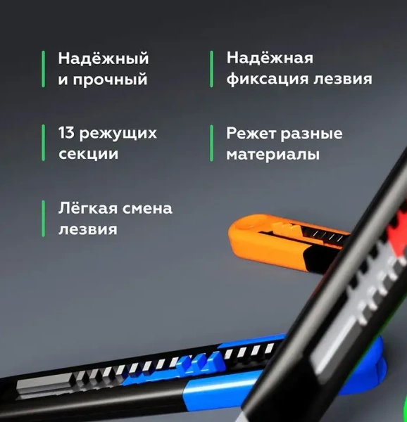 Нож строительный с сегментированным лезвием 18мм синий MAXIM; 11615072