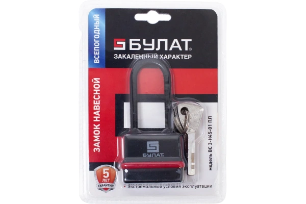 Замок навесной 5 ключей d-6 мм всепогодный ВС 3-Н45-01 ПЛ БУЛАТ; 11614611
