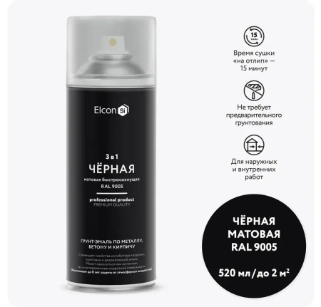 Грунт-эмаль по ржавчине 3-в-1 матовая черная 520мл аэрозоль Elcon 00-00462565; 11607904
