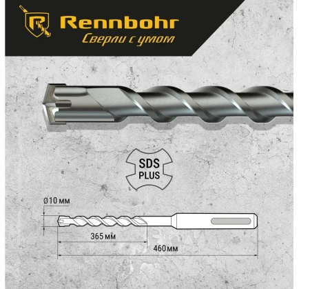Бур SDS+ 4 грани Rennbohr Quadro 10x460мм (511046); 11613628