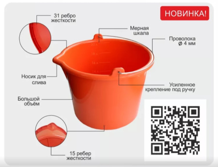 Ведро 20л гибкое ударопрочное для красок и смесей  DECOR PROFI  533-020;  11606729