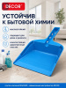 Совок хозяйственный 255 мм, ударопрочный голубой пластик, DECOR (151-101) ; УТ-00000556