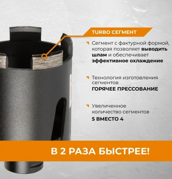 Коронка алмазная по бетону 68 мм для подрозетников RAGE 559225; УТ-00000197