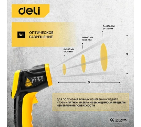 Инфракрасный пирометр (термометр от -30 до 380°C) цветной дисплей,  Deli DL333380; 11612581