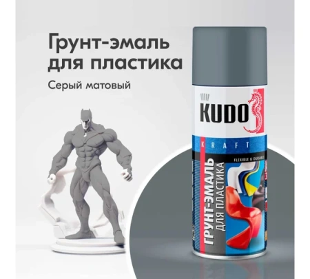 Грунт-эмаль акриловый для пластика серый 520 мл RAL 7031 KUDO KU-6001; 11606529