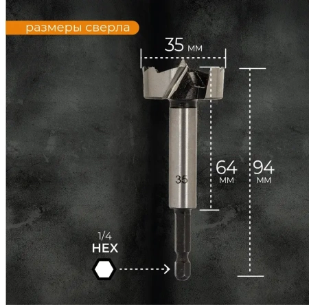 Сверло Форстнера 35 мм RAGE by VIRA, 552015; УТ-00000258