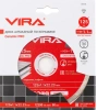 Диск алмазный ультратонкий 125 мм по керамограниту VIRA 600126; УТ-00000193