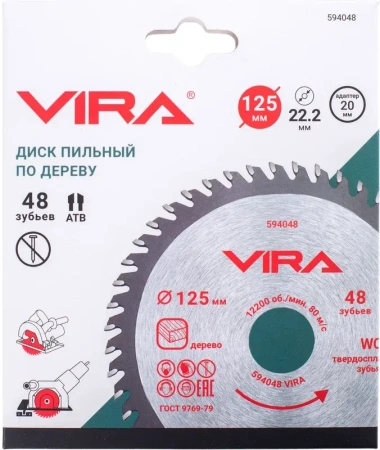 Диск пильный по дереву 125 мм посадка 22.23 мм адаптер 20 мм 48 зубьев VIRA 594048; УТ-00000195