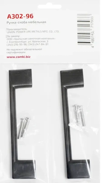 Мебельная ручка-кнопка черный матовый (2 штуки) StahlBuro А302-96 BL/16667; 11614943