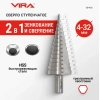 Сверло ступенчатое с трехгранным хвостовиком 4-32 мм VIRA 551432; УТ-00000254
