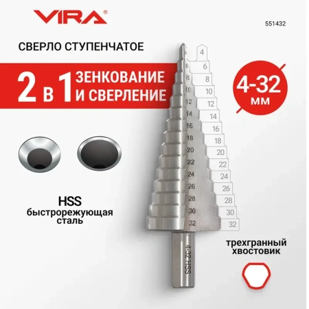 Сверло ступенчатое с трехгранным хвостовиком 4-32 мм VIRA 551432; УТ-00000254