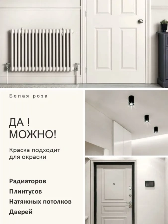 Краска интерьерная шелковисто-матовая №808 белая роза 0,2кг PALIZH РС-808-0,2; 11613935