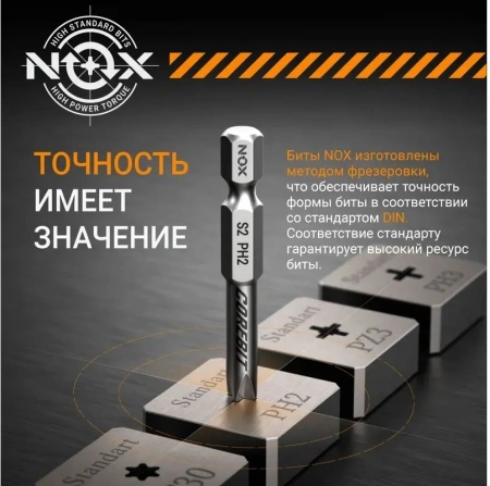 Бита  Ph2-150 E6.3, 4 шт NOX COREBIT (335150-4); 11613142