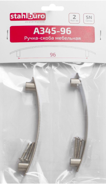 Мебельная ручка-кнопка сатин (2 штуки) StahlBuro А345-96SN/16631; 11614642