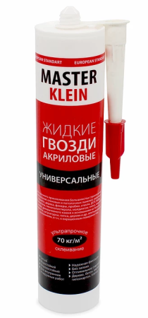Жидкие гвозди акриловые универсальные MASTER KLEIN 310мл картридж; 11603245