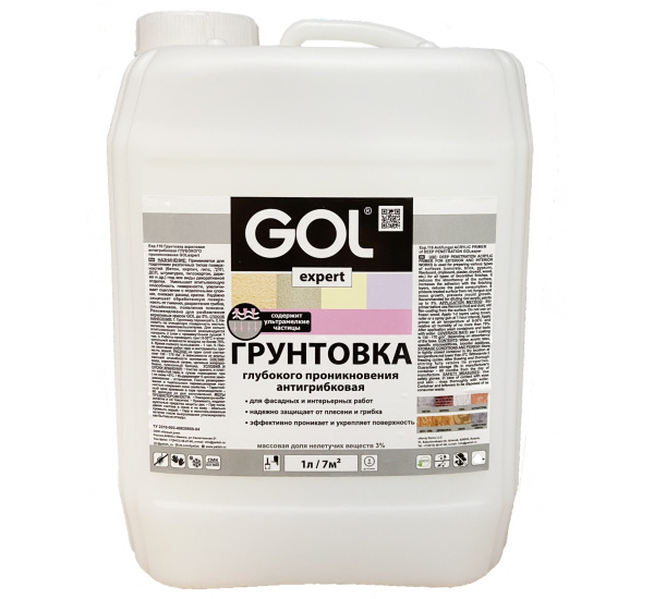 Грунтовка акриловая антигрибковая С ИНДИКАТОРОМ GOLexpert 117 5 л; 11605972