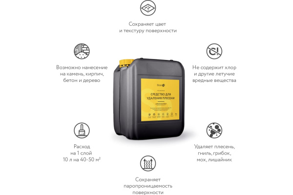 Средство для удаления плесени Elcon 10л 00-00462961; 11608680