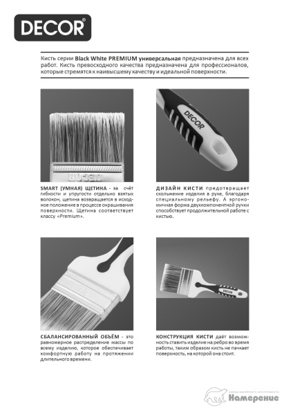 Кисть Black White PREMIUM универсальная 120х35мм серебристый ворс  2К ручка  DECOR 860-135; 11613187