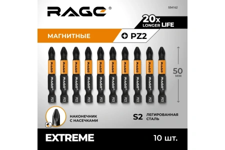 Биты магнитные S2 PZ2 x 50 мм 10 шт RAGE by VIRA 554162; УТ-00000604