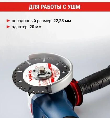 Диск алмазный сегментный 125 мм по металлу, чугуну, стали VIRA 607120; УТ-00000388
