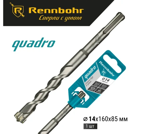Бур SDS+ 4 грани Rennbohr Quadro 14x160мм (511416); 11614310