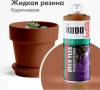 Краска декоративная жидкая резина  520мл  коричневая KUDO DECO FLEX KU-5309; 11600618 