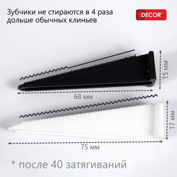 Клин  DECOR PRO, 160шт/пакет 759-0160; 11613598